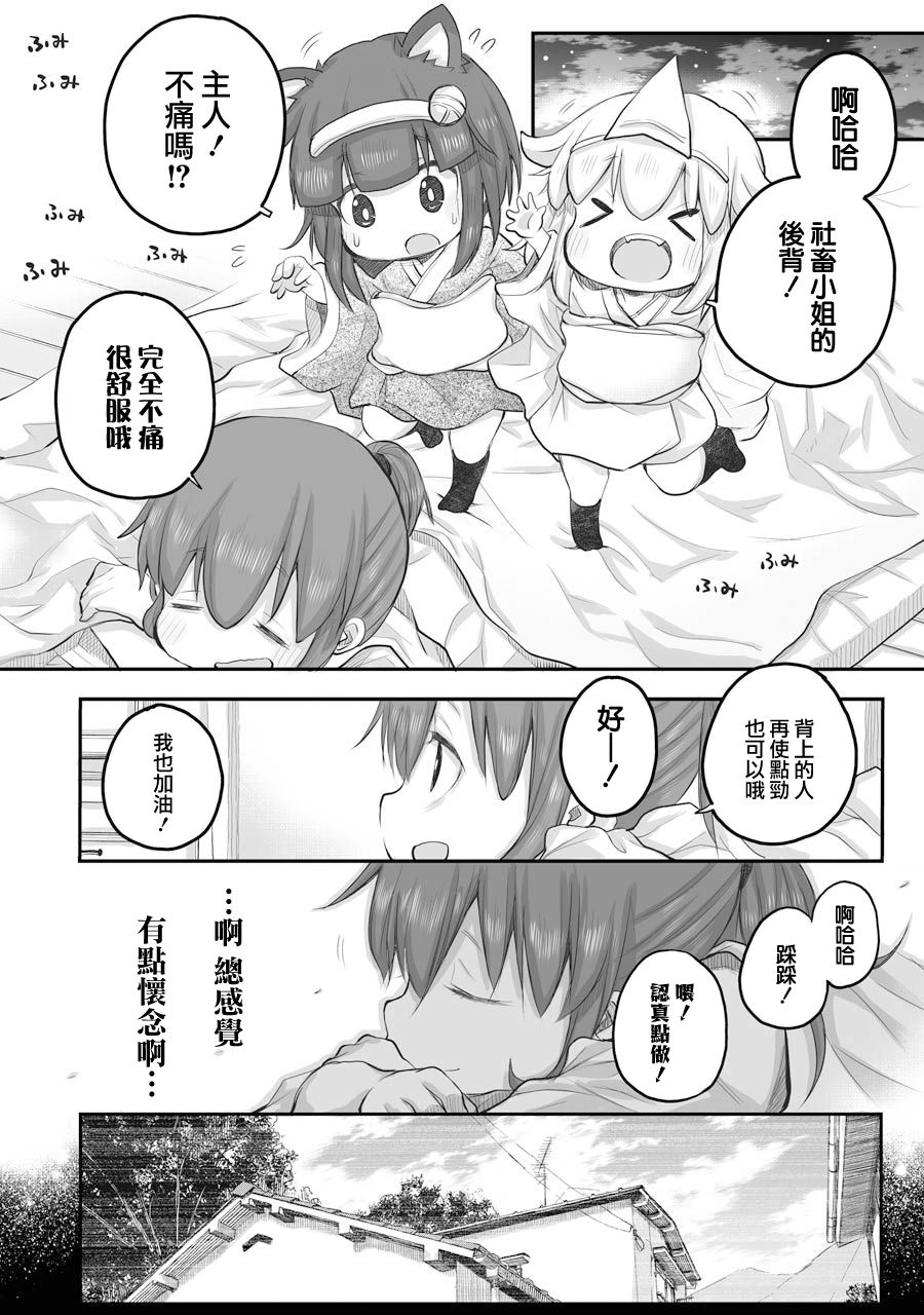 《社畜小姐想被幽灵幼女治愈》漫画最新章节第39话免费下拉式在线观看章节第【10】张图片