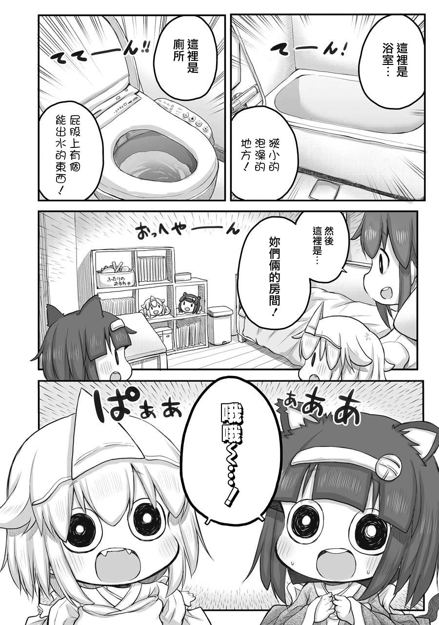 《社畜小姐想被幽灵幼女治愈》漫画最新章节第46话免费下拉式在线观看章节第【2】张图片