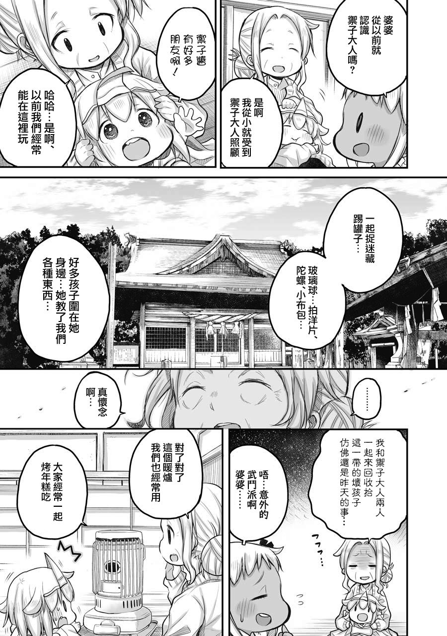 《社畜小姐想被幽灵幼女治愈》漫画最新章节第45话免费下拉式在线观看章节第【9】张图片