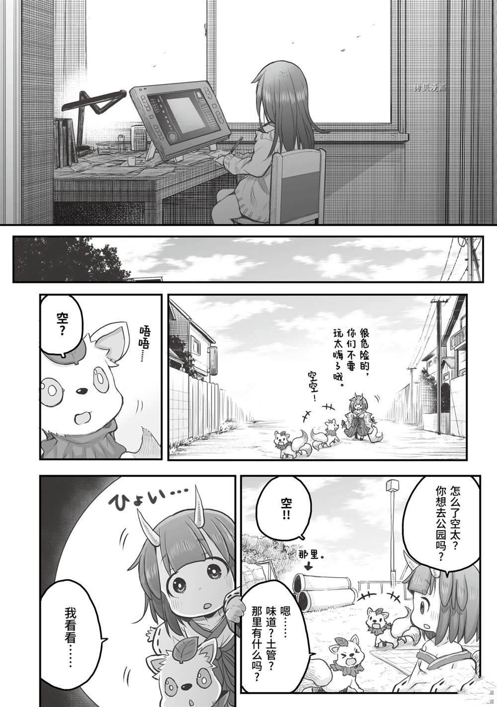 《社畜小姐想被幽灵幼女治愈》漫画最新章节第56话 试看版免费下拉式在线观看章节第【12】张图片