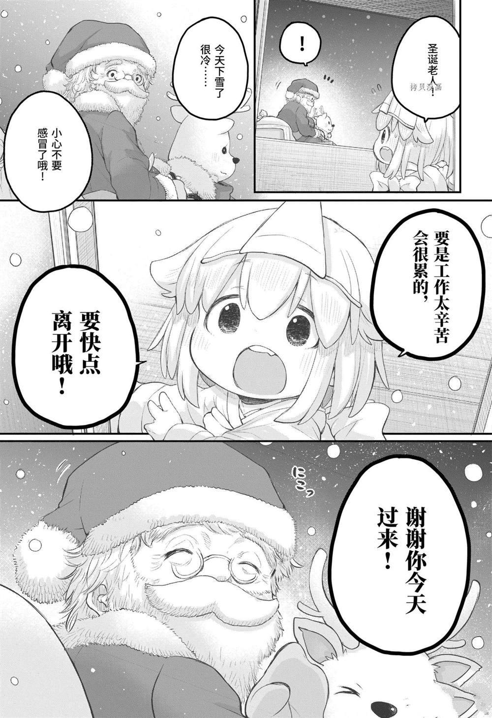 《社畜小姐想被幽灵幼女治愈》漫画最新章节第93话免费下拉式在线观看章节第【13】张图片