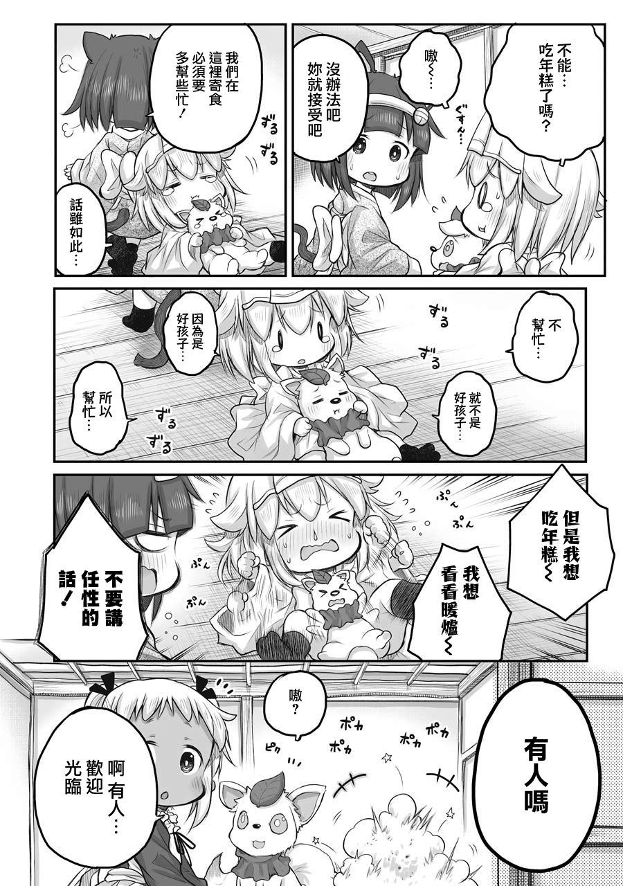 《社畜小姐想被幽灵幼女治愈》漫画最新章节第45话免费下拉式在线观看章节第【6】张图片