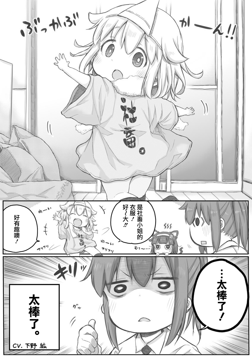 《社畜小姐想被幽灵幼女治愈》漫画最新章节第20话免费下拉式在线观看章节第【2】张图片