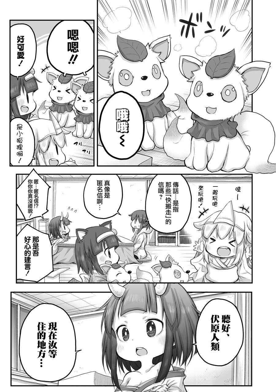 《社畜小姐想被幽灵幼女治愈》漫画最新章节第43话免费下拉式在线观看章节第【13】张图片