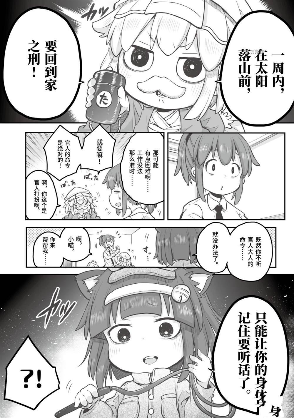 《社畜小姐想被幽灵幼女治愈》漫画最新章节第63话免费下拉式在线观看章节第【2】张图片