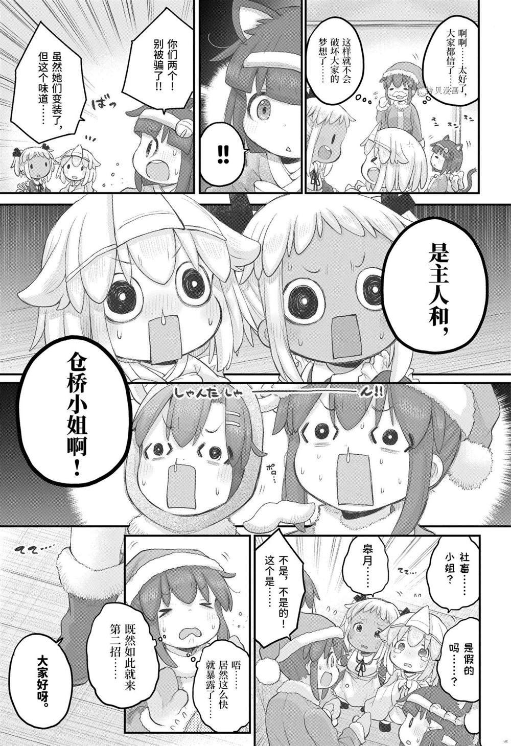 《社畜小姐想被幽灵幼女治愈》漫画最新章节第93话免费下拉式在线观看章节第【7】张图片