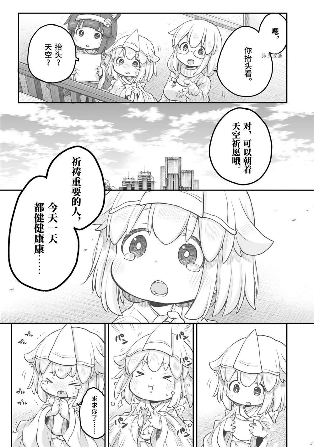 《社畜小姐想被幽灵幼女治愈》漫画最新章节第90话免费下拉式在线观看章节第【6】张图片