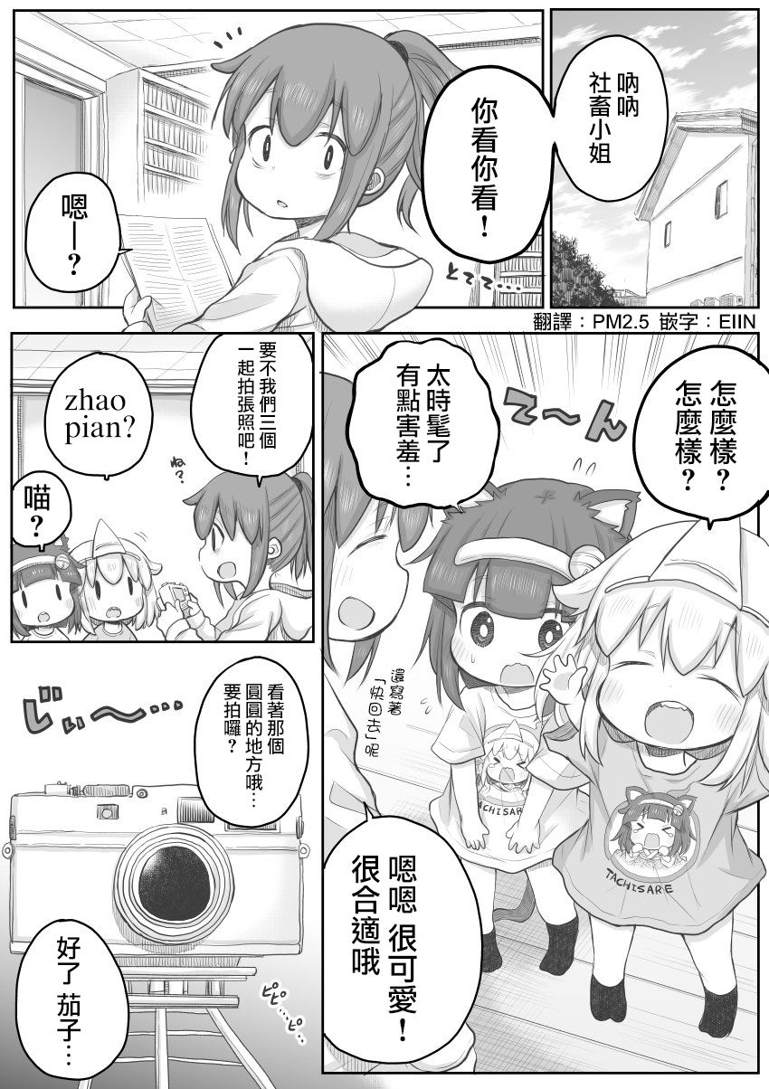 《社畜小姐想被幽灵幼女治愈》漫画最新章节第29话免费下拉式在线观看章节第【1】张图片