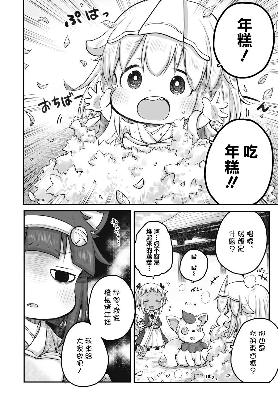 《社畜小姐想被幽灵幼女治愈》漫画最新章节第45话免费下拉式在线观看章节第【2】张图片