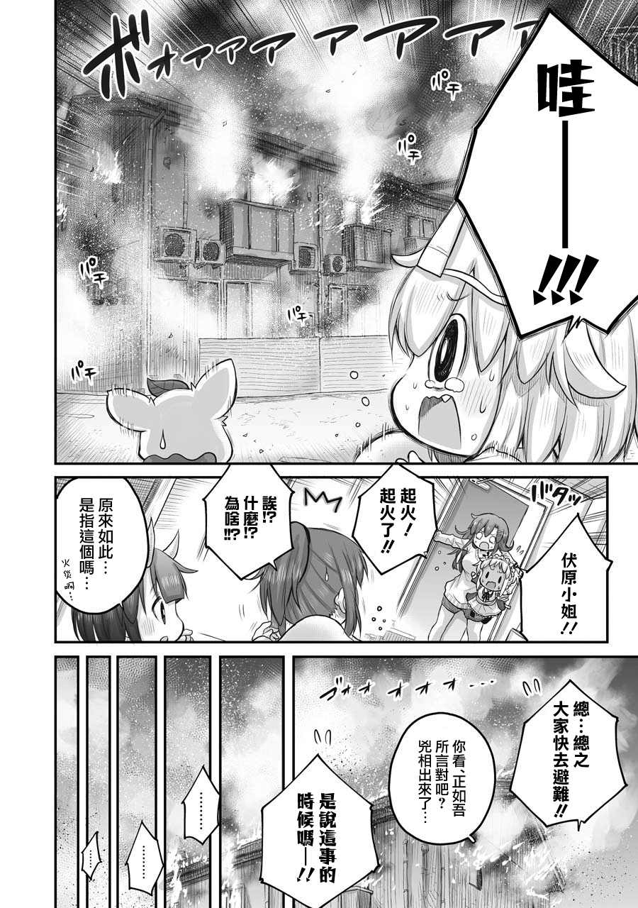 《社畜小姐想被幽灵幼女治愈》漫画最新章节第43话免费下拉式在线观看章节第【18】张图片