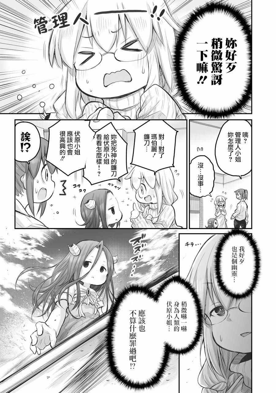 《社畜小姐想被幽灵幼女治愈》漫画最新章节第47话免费下拉式在线观看章节第【11】张图片