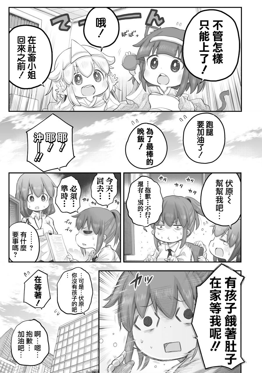 《社畜小姐想被幽灵幼女治愈》漫画最新章节第27.1话免费下拉式在线观看章节第【5】张图片