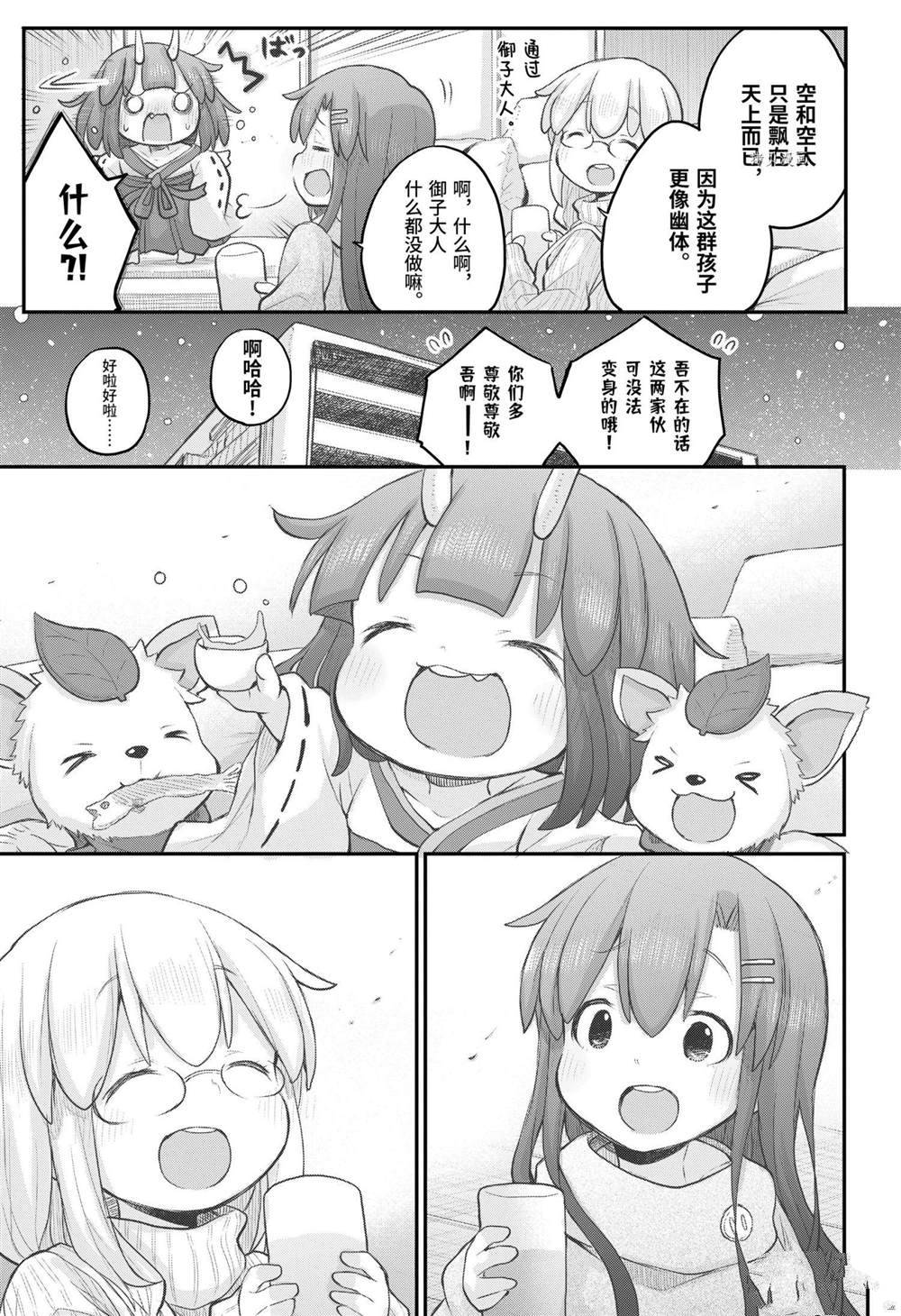 《社畜小姐想被幽灵幼女治愈》漫画最新章节第93话免费下拉式在线观看章节第【17】张图片