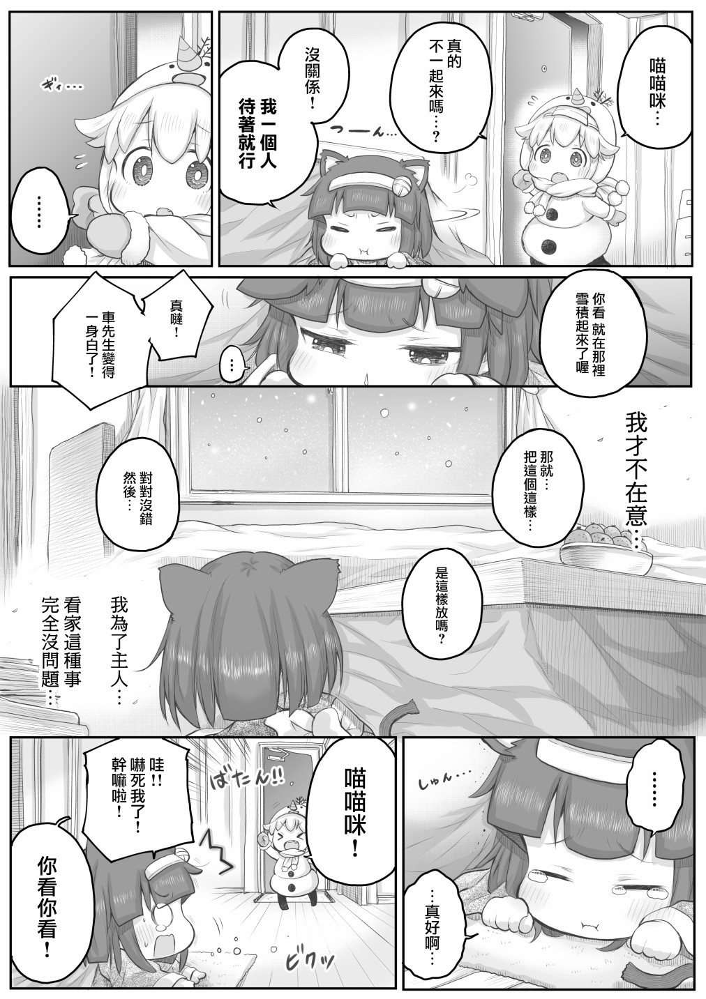 《社畜小姐想被幽灵幼女治愈》漫画最新章节第32话免费下拉式在线观看章节第【3】张图片