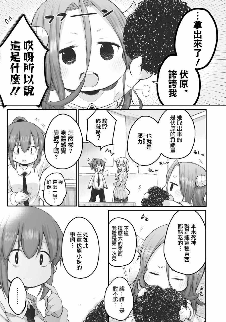 《社畜小姐想被幽灵幼女治愈》漫画最新章节第47话免费下拉式在线观看章节第【22】张图片