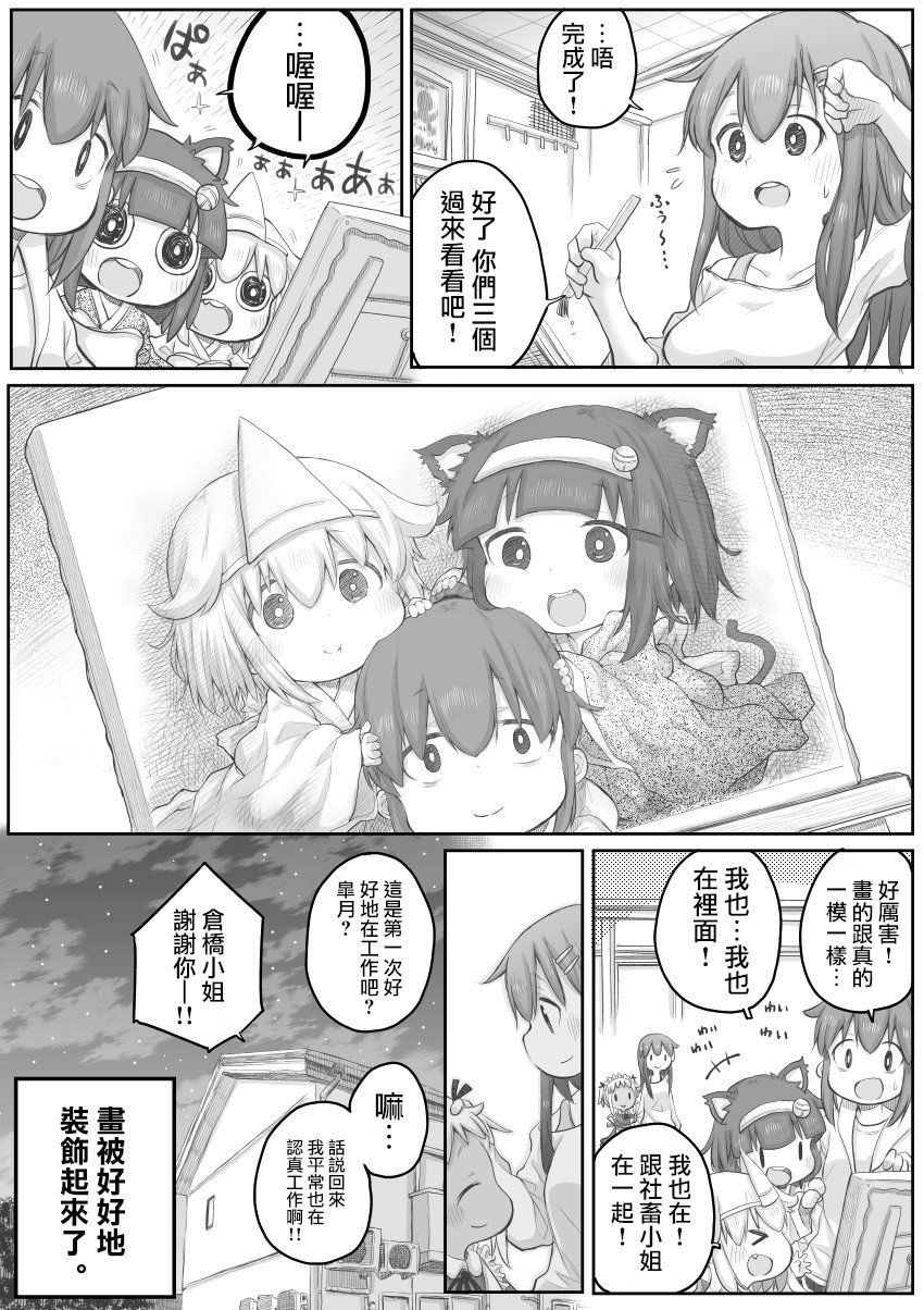 《社畜小姐想被幽灵幼女治愈》漫画最新章节第29话免费下拉式在线观看章节第【4】张图片