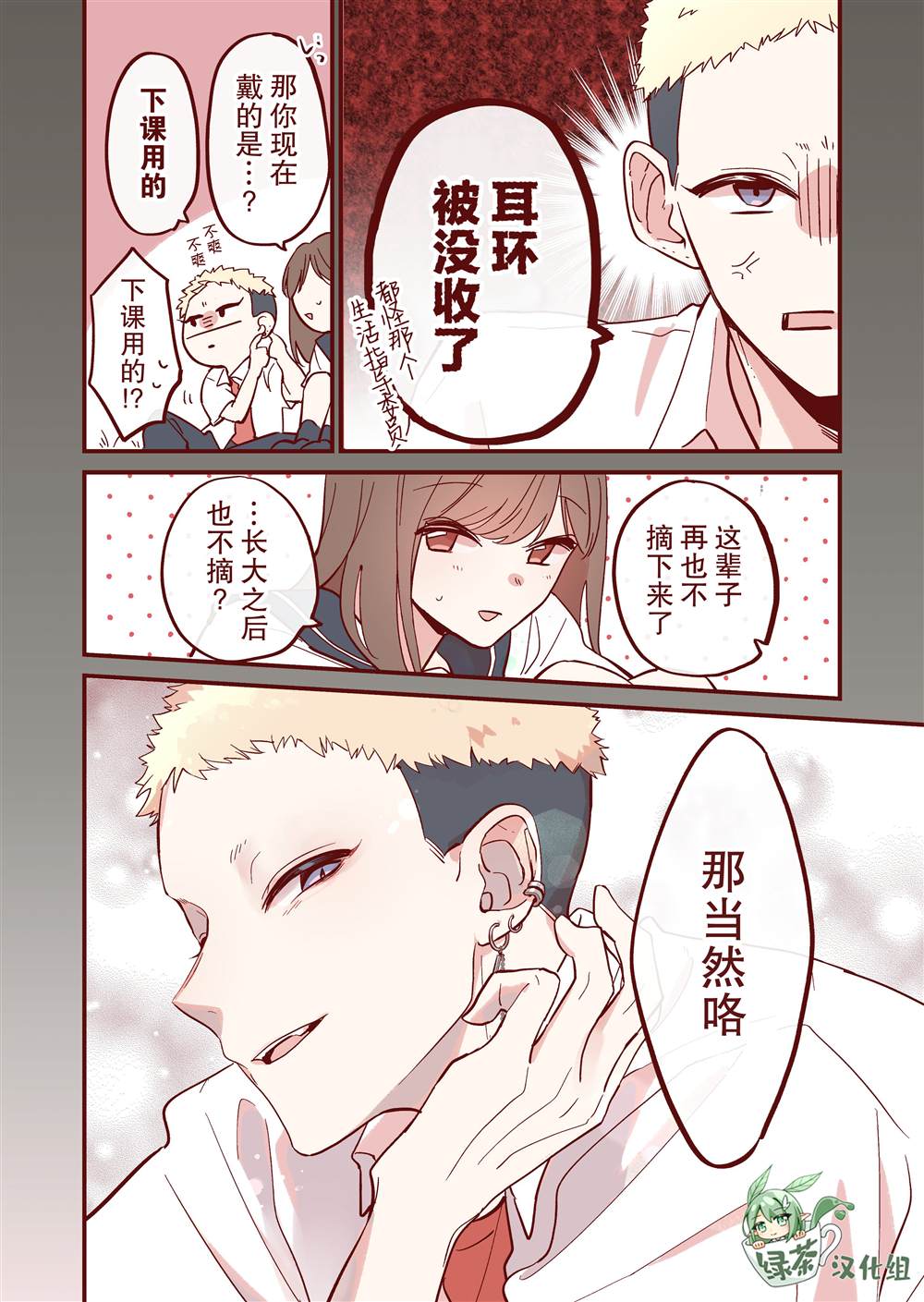 《かめみず とら狗粮短篇集》漫画最新章节第17话免费下拉式在线观看章节第【2】张图片