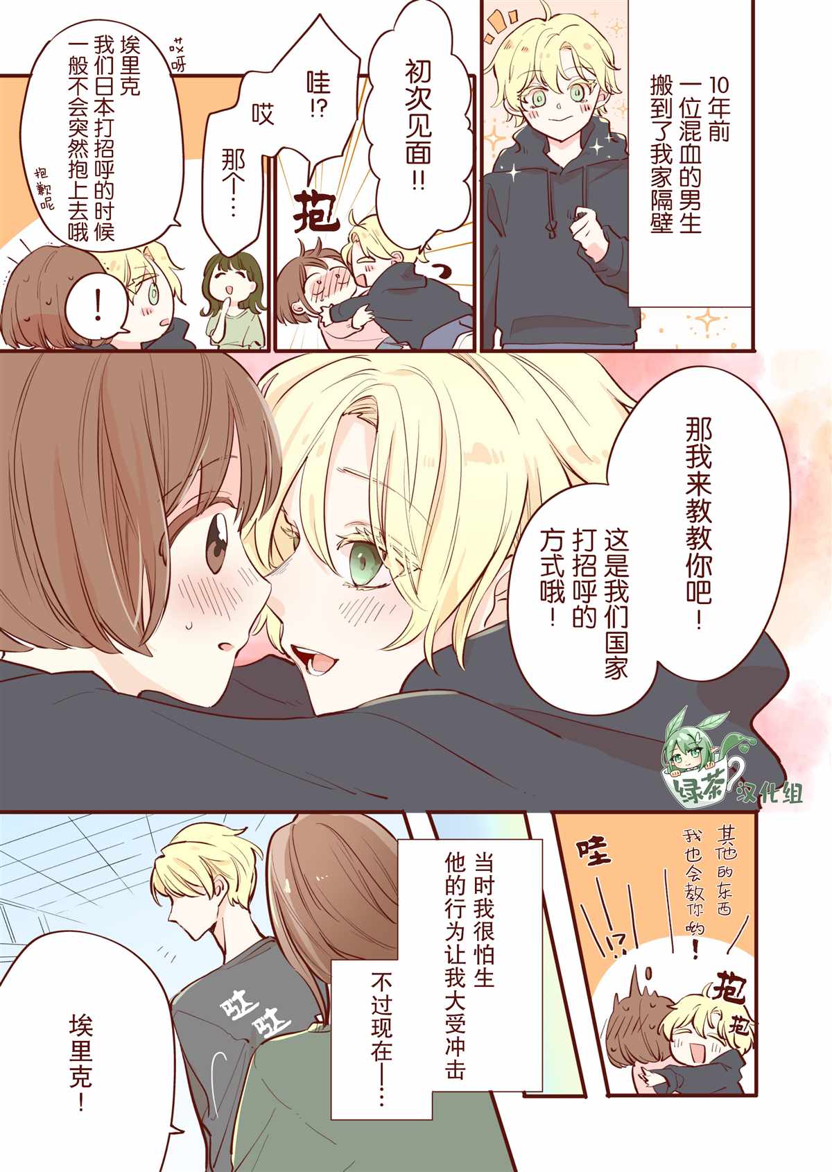 《かめみず とら狗粮短篇集》漫画最新章节第5话免费下拉式在线观看章节第【1】张图片