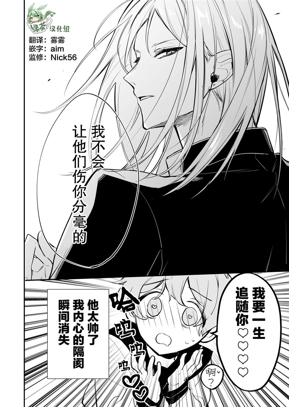 《かめみず とら狗粮短篇集》漫画最新章节第4话免费下拉式在线观看章节第【4】张图片