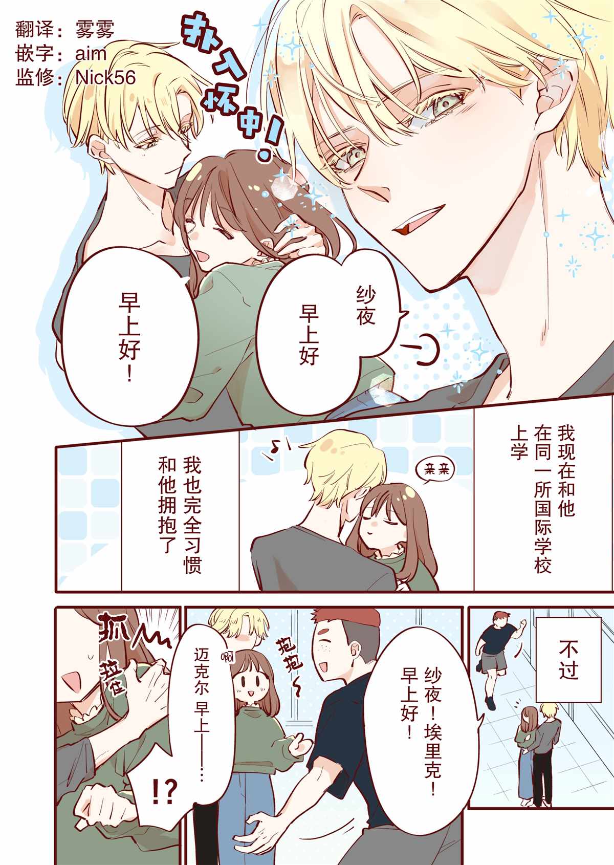 《かめみず とら狗粮短篇集》漫画最新章节第5话免费下拉式在线观看章节第【2】张图片
