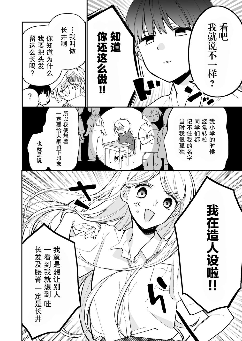 《かめみず とら狗粮短篇集》漫画最新章节第2话免费下拉式在线观看章节第【2】张图片