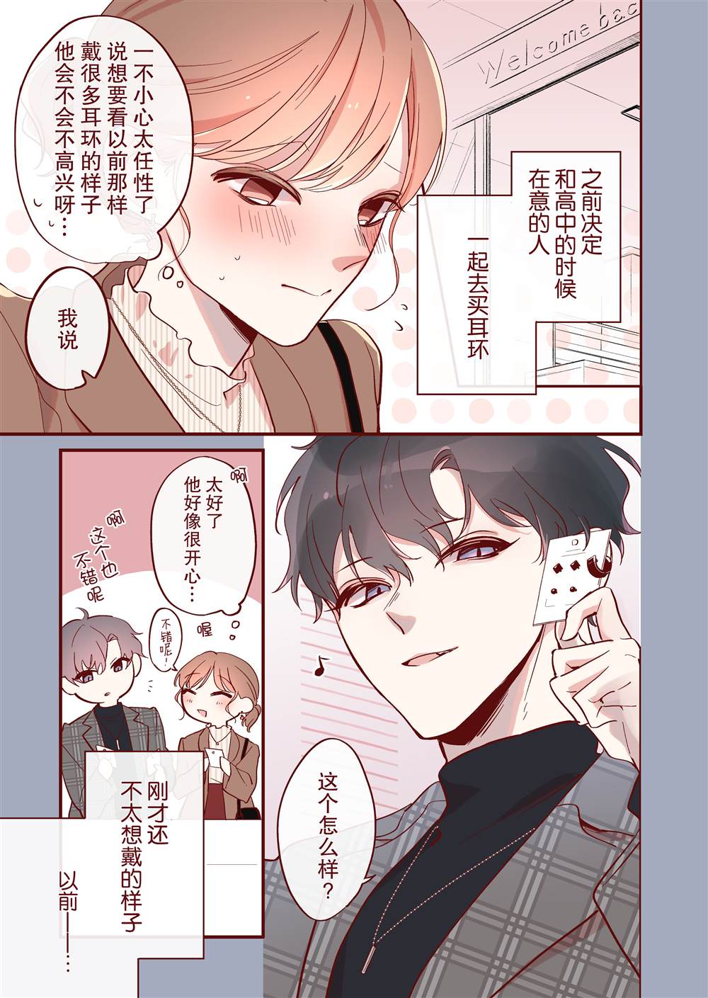 《かめみず とら狗粮短篇集》漫画最新章节第17话免费下拉式在线观看章节第【1】张图片