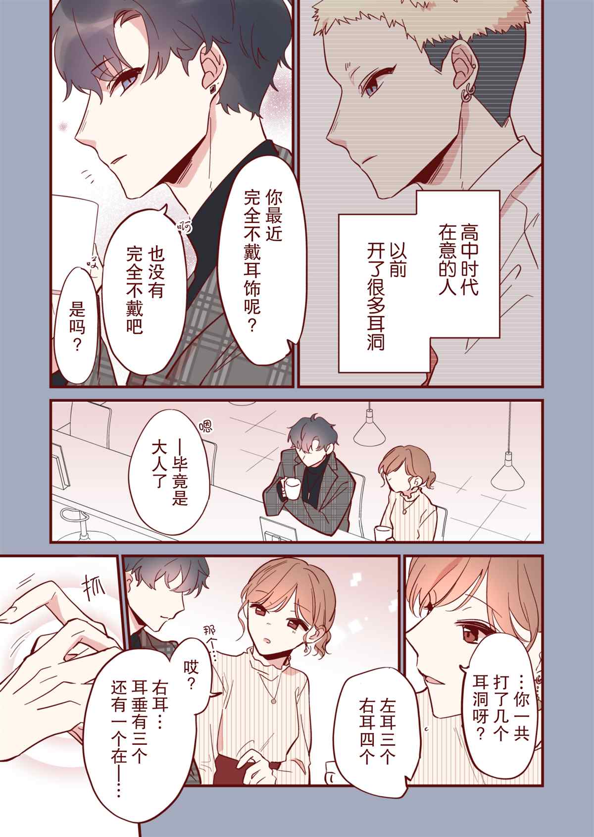 《かめみず とら狗粮短篇集》漫画最新章节第16话免费下拉式在线观看章节第【1】张图片