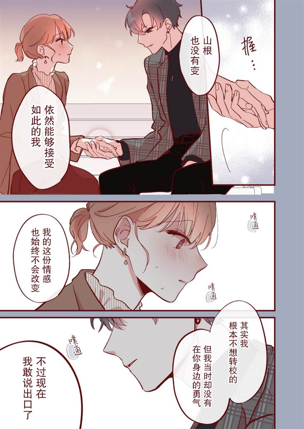 《かめみず とら狗粮短篇集》漫画最新章节第19话免费下拉式在线观看章节第【5】张图片