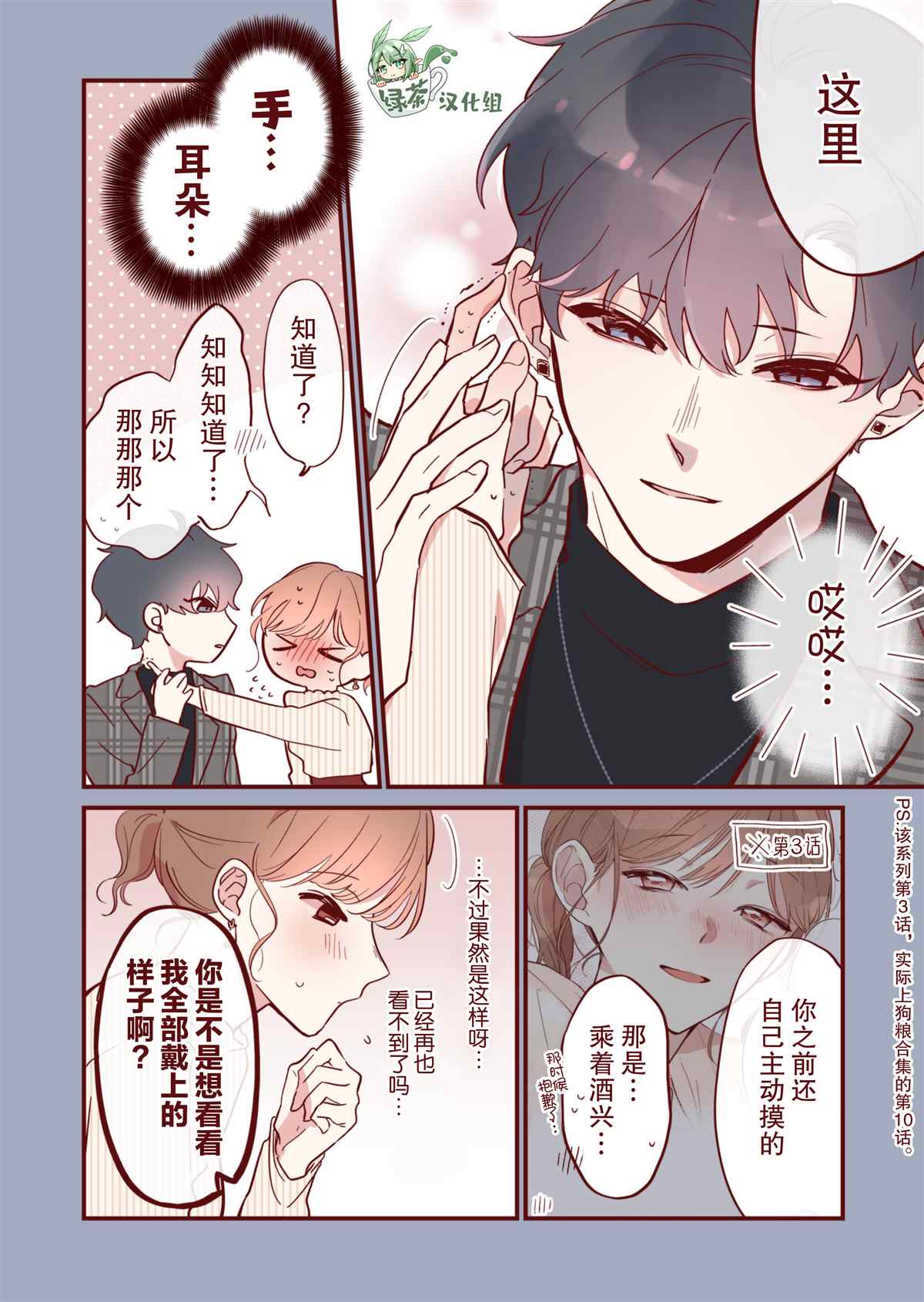 《かめみず とら狗粮短篇集》漫画最新章节第16话免费下拉式在线观看章节第【2】张图片