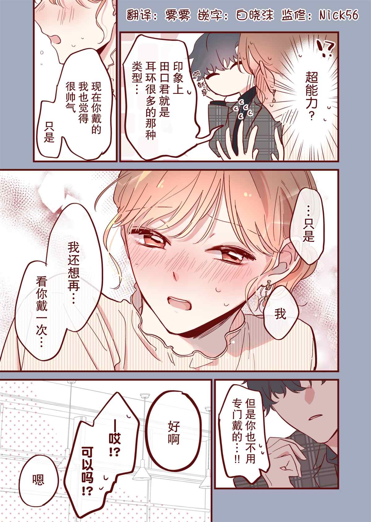 《かめみず とら狗粮短篇集》漫画最新章节第16话免费下拉式在线观看章节第【3】张图片