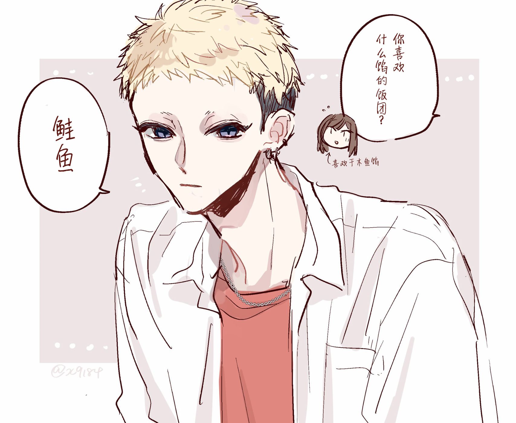 《かめみず とら狗粮短篇集》漫画最新章节第22话免费下拉式在线观看章节第【6】张图片