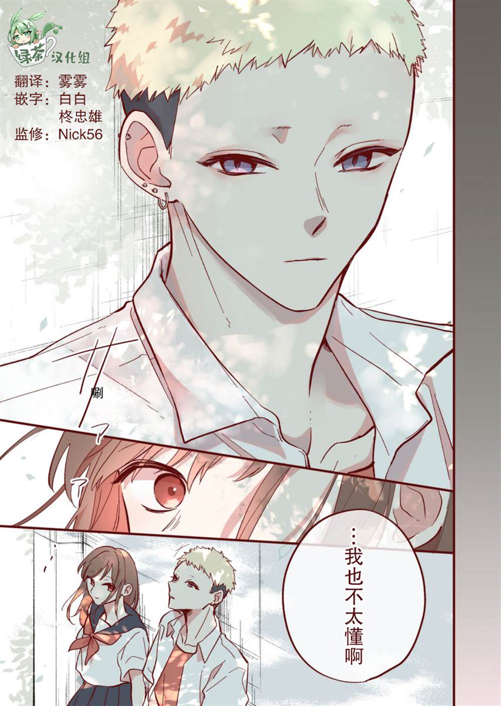 《かめみず とら狗粮短篇集》漫画最新章节第19话免费下拉式在线观看章节第【3】张图片