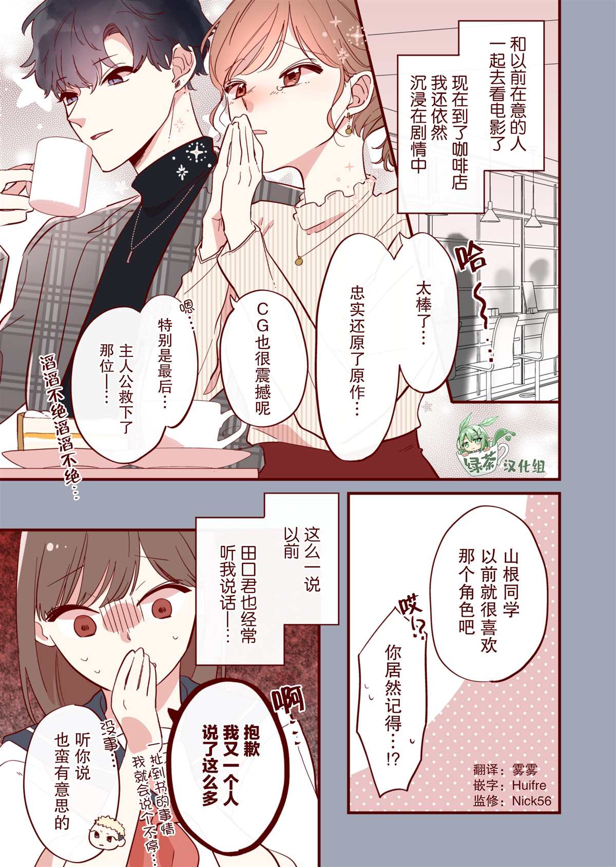 《かめみず とら狗粮短篇集》漫画最新章节第15话免费下拉式在线观看章节第【1】张图片