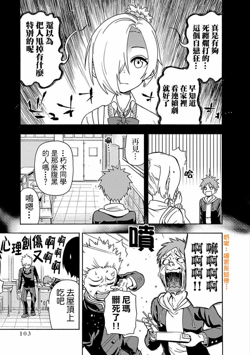 《帮「去」不了的她一个忙》漫画最新章节第6话免费下拉式在线观看章节第【5】张图片