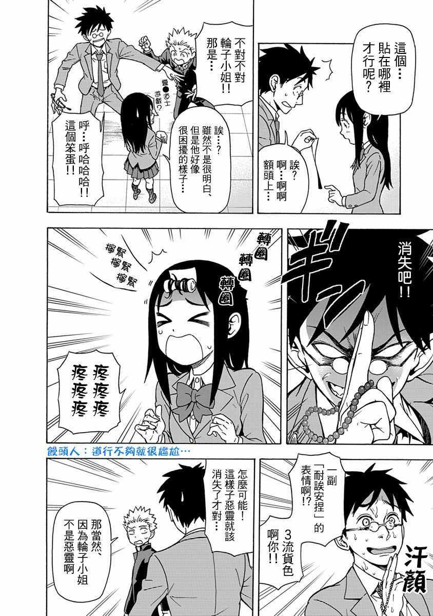 《帮「去」不了的她一个忙》漫画最新章节第8话免费下拉式在线观看章节第【22】张图片