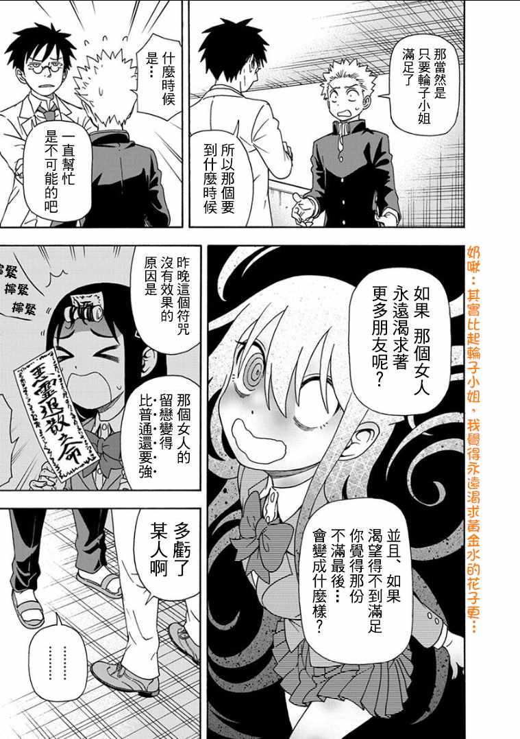 《帮「去」不了的她一个忙》漫画最新章节第9话免费下拉式在线观看章节第【14】张图片