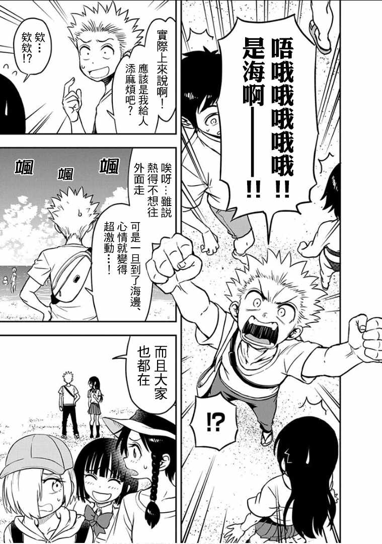 《帮「去」不了的她一个忙》漫画最新章节第16话免费下拉式在线观看章节第【15】张图片