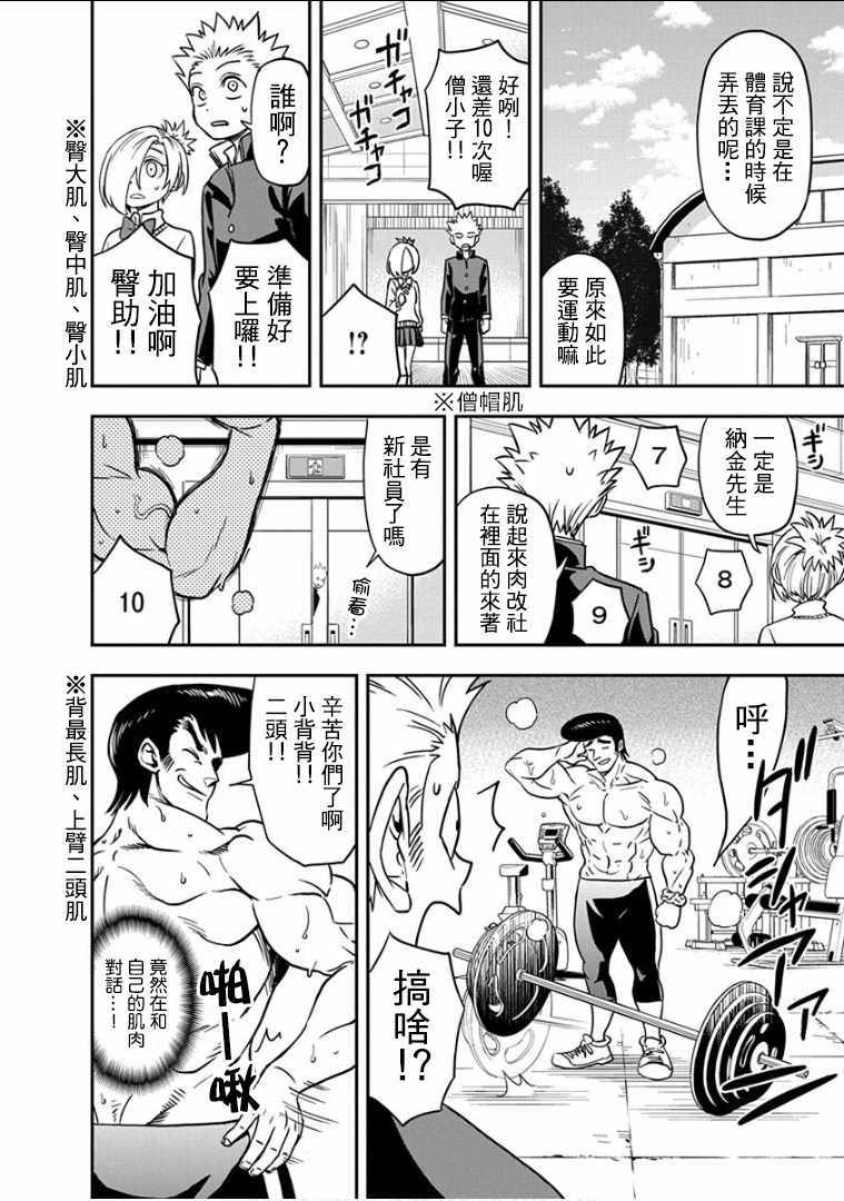 《帮「去」不了的她一个忙》漫画最新章节第15话免费下拉式在线观看章节第【8】张图片