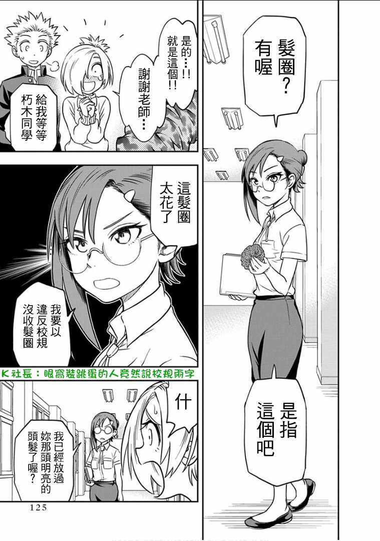 《帮「去」不了的她一个忙》漫画最新章节第15话免费下拉式在线观看章节第【11】张图片