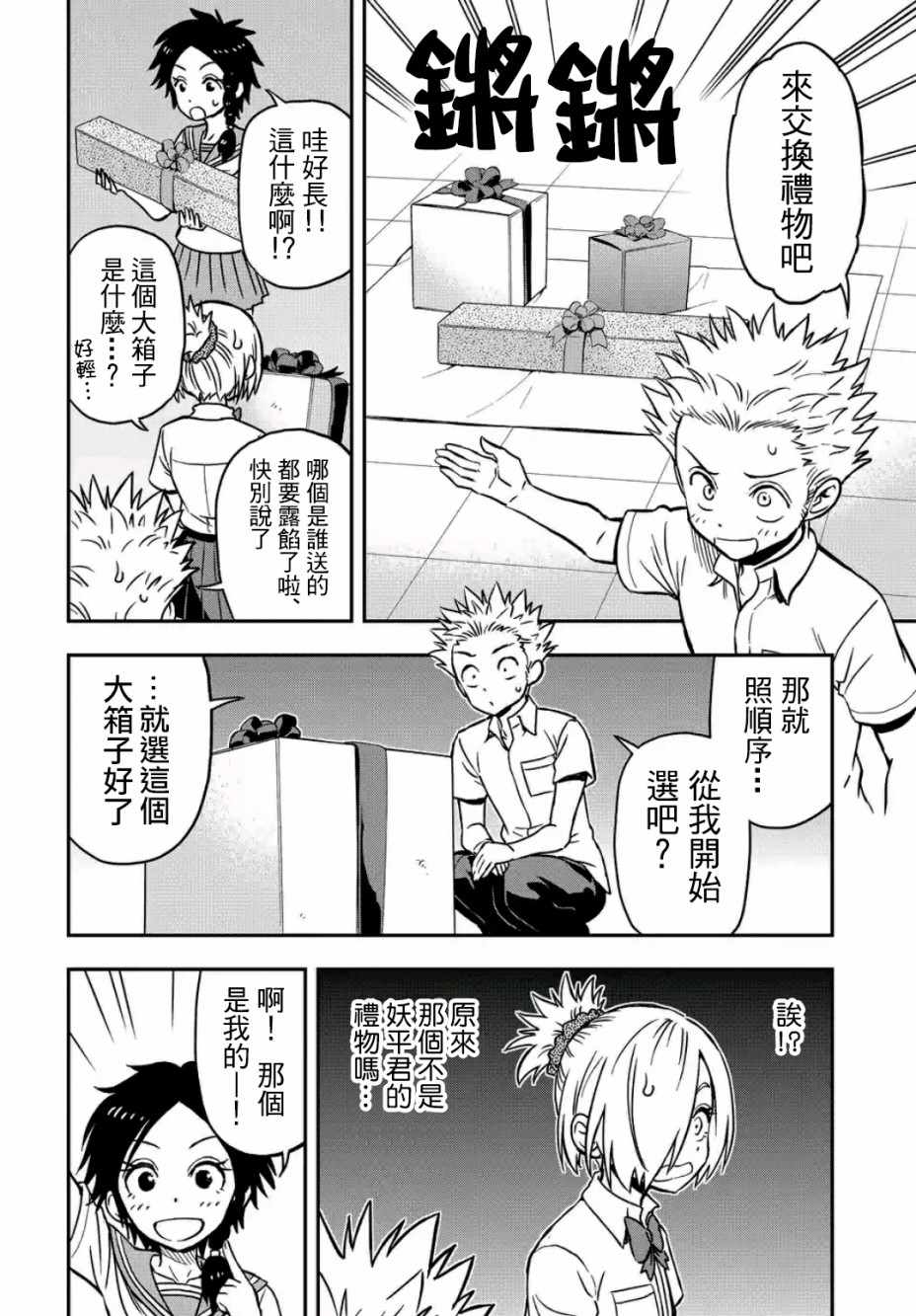 《帮「去」不了的她一个忙》漫画最新章节第27话免费下拉式在线观看章节第【10】张图片