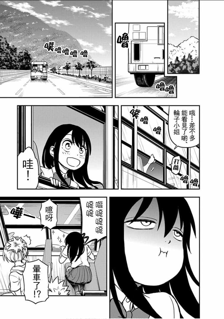 《帮「去」不了的她一个忙》漫画最新章节第16话免费下拉式在线观看章节第【13】张图片