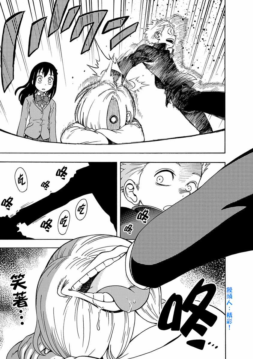 《帮「去」不了的她一个忙》漫画最新章节第6话免费下拉式在线观看章节第【8】张图片