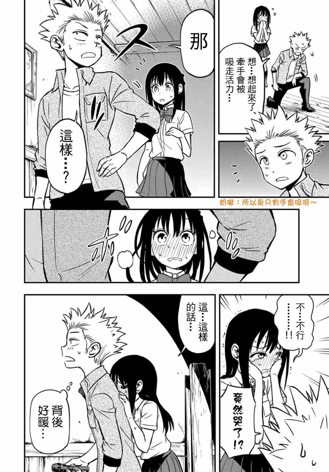 《帮「去」不了的她一个忙》漫画最新章节第19话免费下拉式在线观看章节第【12】张图片
