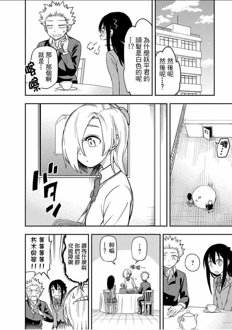 《帮「去」不了的她一个忙》漫画最新章节第15话免费下拉式在线观看章节第【2】张图片