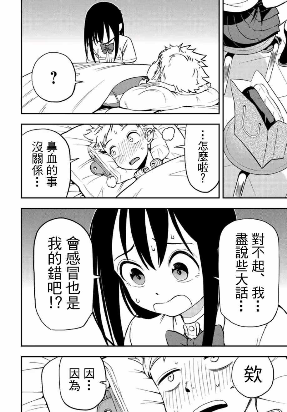 《帮「去」不了的她一个忙》漫画最新章节第22话免费下拉式在线观看章节第【12】张图片