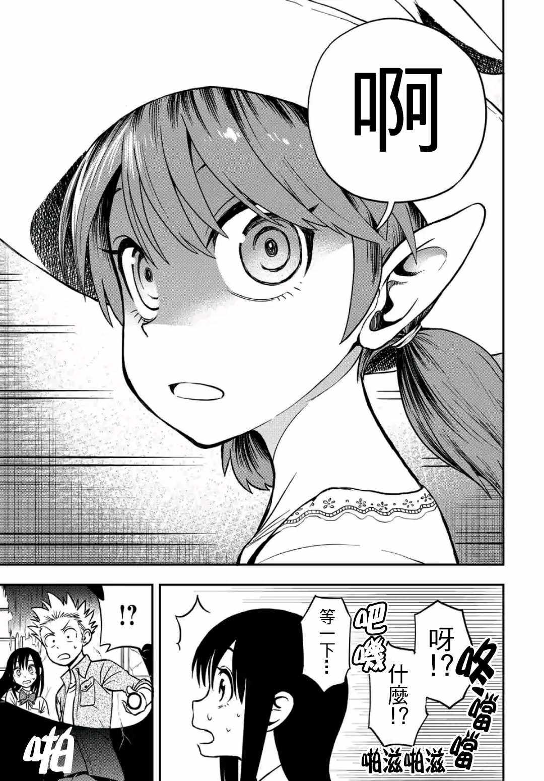 《帮「去」不了的她一个忙》漫画最新章节第19话免费下拉式在线观看章节第【7】张图片