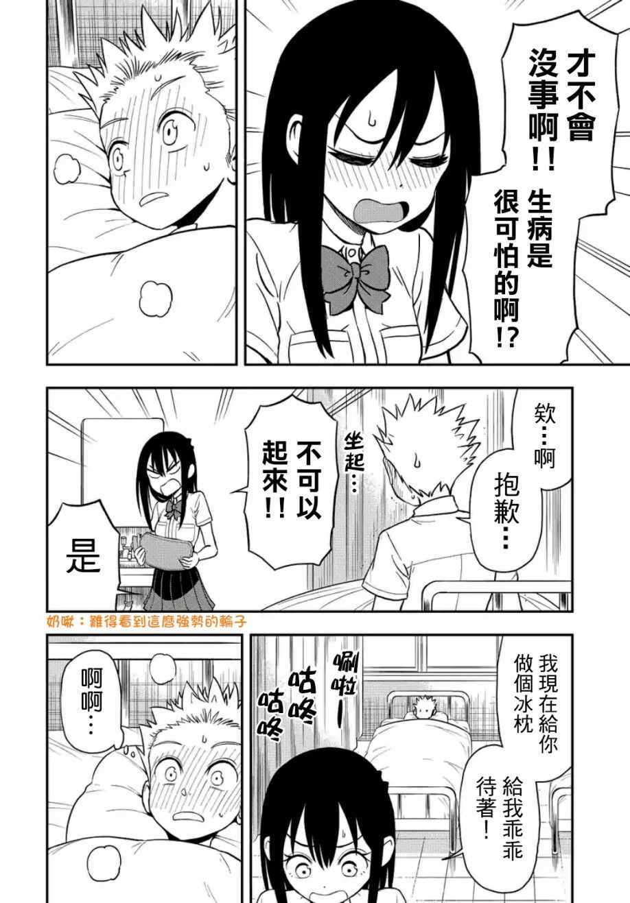 《帮「去」不了的她一个忙》漫画最新章节第22话免费下拉式在线观看章节第【6】张图片