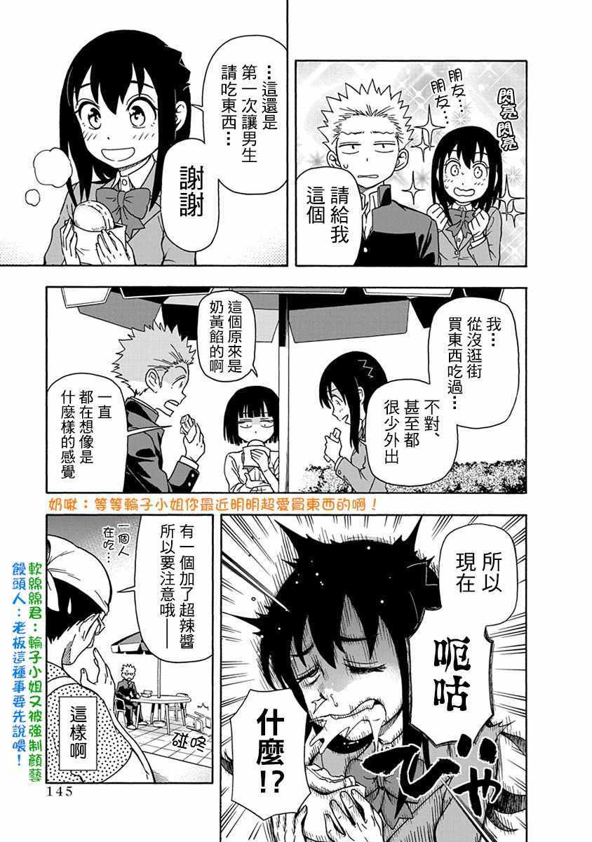 《帮「去」不了的她一个忙》漫画最新章节第8话免费下拉式在线观看章节第【9】张图片
