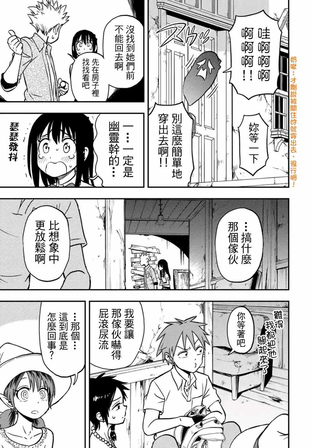 《帮「去」不了的她一个忙》漫画最新章节第19话免费下拉式在线观看章节第【9】张图片