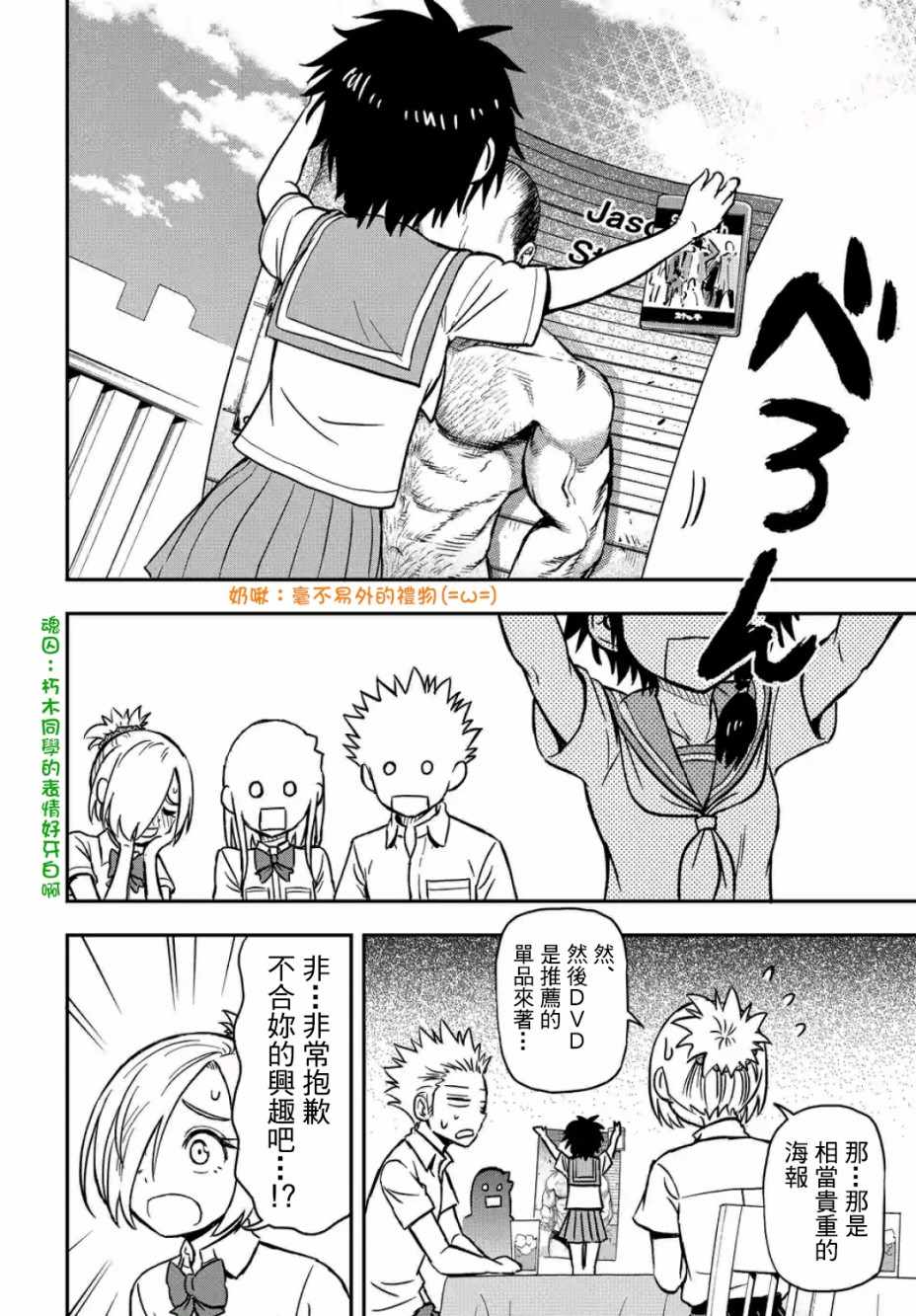 《帮「去」不了的她一个忙》漫画最新章节第27话免费下拉式在线观看章节第【12】张图片